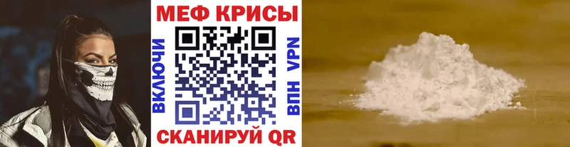 МЯУ-МЯУ mephedrone Пионерский